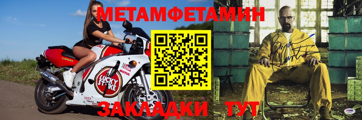 Гусь-Хрустальный  мега как зайти  Вход с VPN  АМФЕТАМИН 97% 
