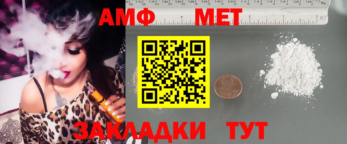 Амфетамин Розовый Гусь-Хрустальный