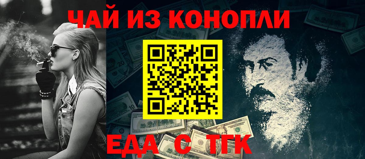 Cannafood конопля Гусь-Хрустальный