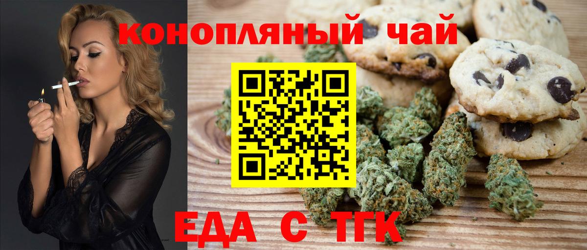 Гусь-Хрустальный  Cannafood конопля  Вход с VPN 