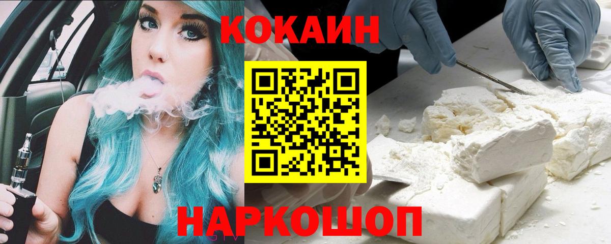 Cocaine Columbia Гусь-Хрустальный