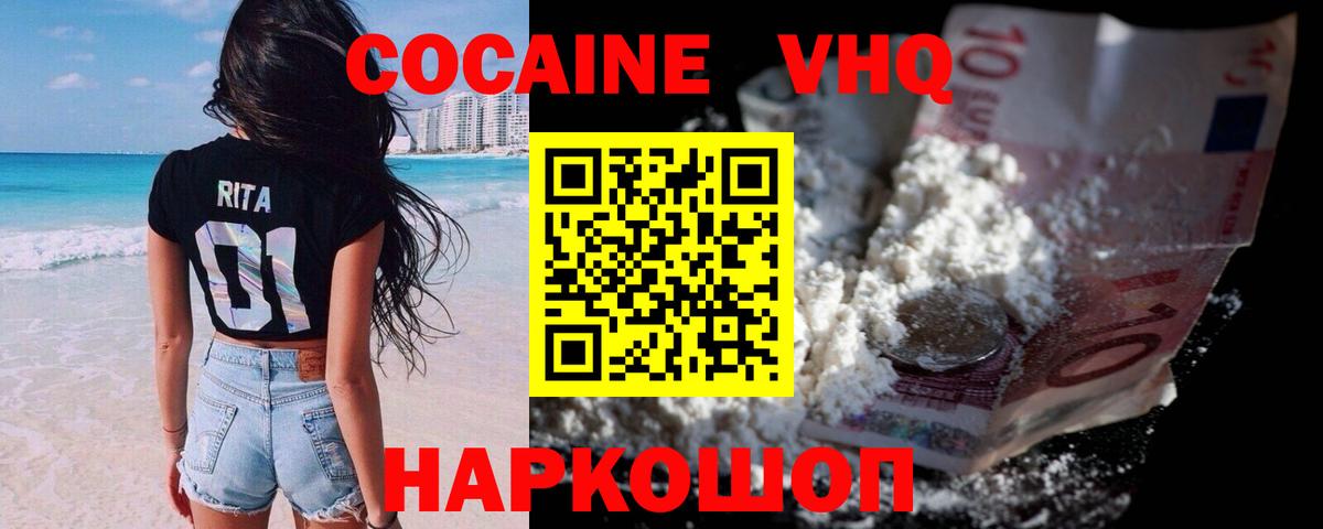 Cocaine Fish Scale  КОКАИН FishScale  Гусь-Хрустальный  Cocaine  Вход с VPN 
