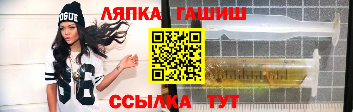 ГАШ убойный  ГАШ убойный  Вход с VPN  Гусь-Хрустальный 