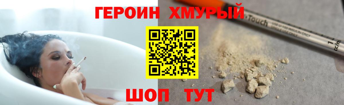 Героин Афган Гусь-Хрустальный