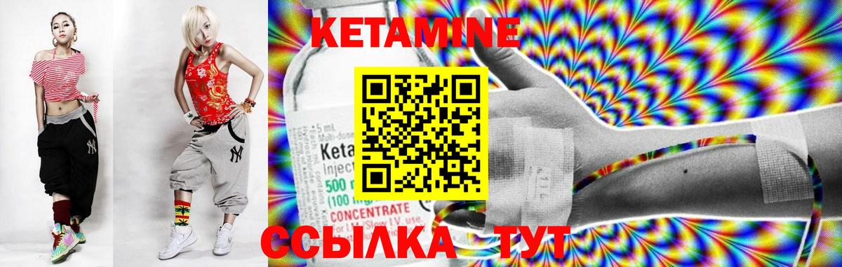 Кетамин VHQ Гусь-Хрустальный