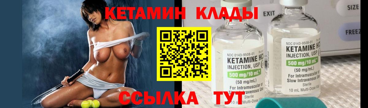 КЕТАМИН ketamine  Вход с VPN  КЕТАМИН VHQ  Гусь-Хрустальный 