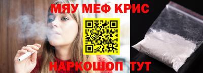 альфа пвп Краснокаменск