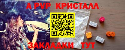 альфа пвп Краснознаменск