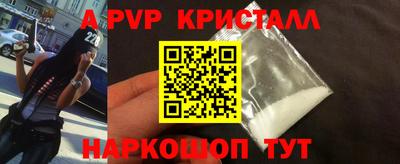 альфа пвп Краснокаменск