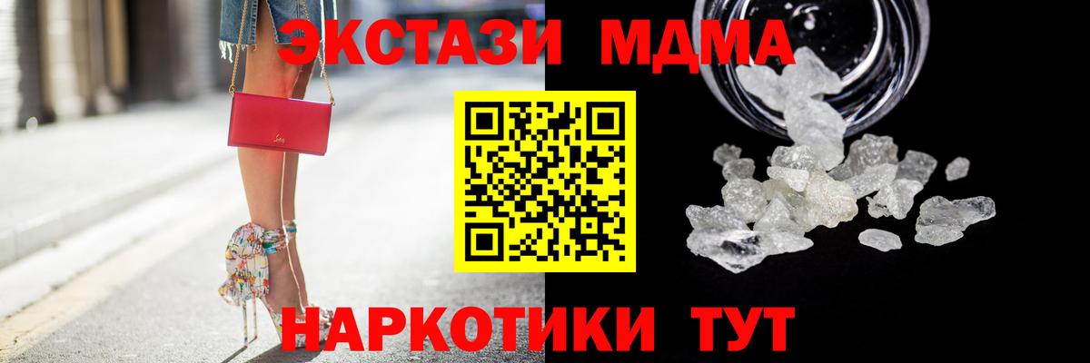 MDMA crystal  Вход с VPN  МДМА  МДМА crystal  Гусь-Хрустальный 