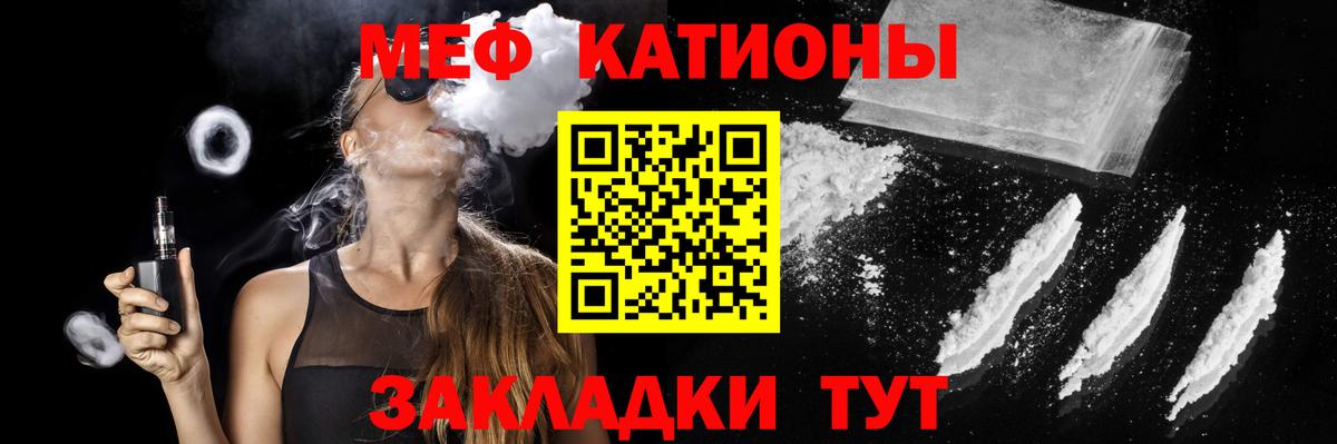 Меф мяу мяу  МЯУ-МЯУ 4 MMC  Вход с VPN  наркотики  Гусь-Хрустальный 