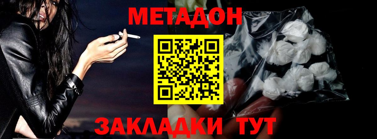 МЕТАДОН мёд Гусь-Хрустальный