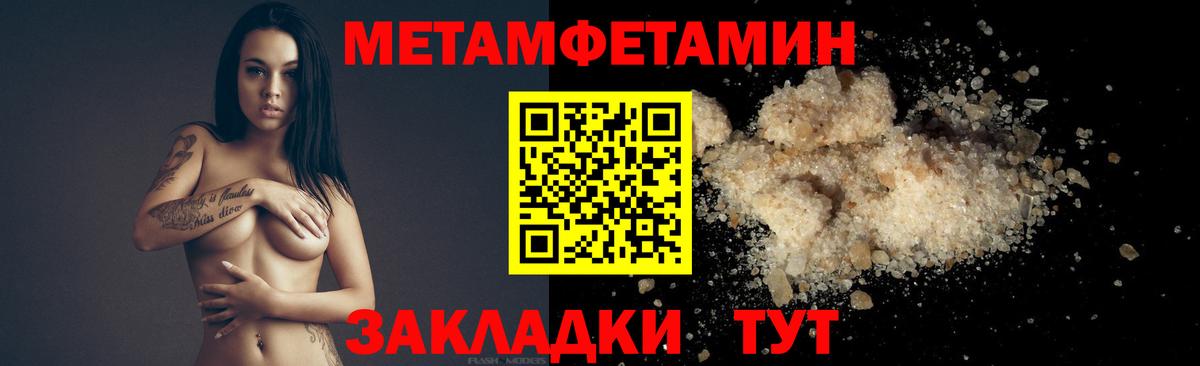 МЕТАМФЕТАМИН Декстрометамфетамин 99.9%  Вход с VPN  МЕТАМФЕТАМИН Декстрометамфетамин 99.9%  Гусь-Хрустальный 