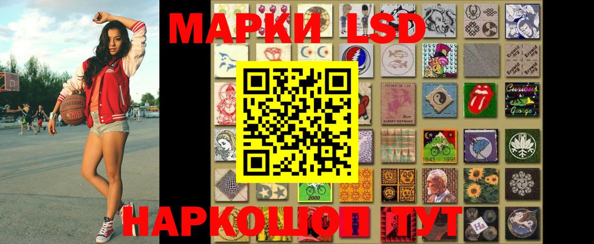 Марки 25I-NBOMe 1500мкг Гусь-Хрустальный