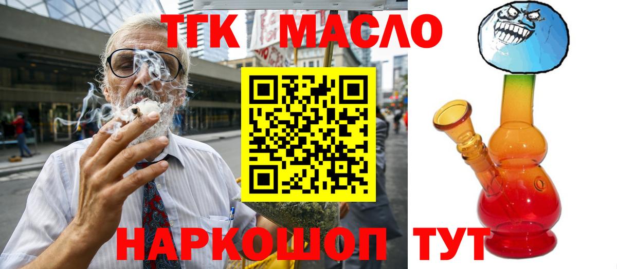 ТГК Wax Гусь-Хрустальный