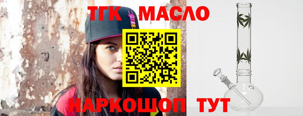даркнет сайт  Вход с VPN  Гусь-Хрустальный  ТГК гашишное масло 