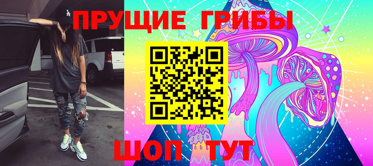 Гусь-Хрустальный  Галлюциногенные грибы мицелий  Вход с VPN 