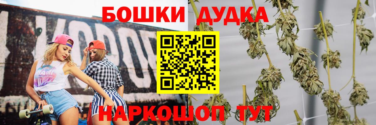 Марихуана планчик  Бошки Шишки VHQ  Канабис Ganja  Вход с VPN  Гусь-Хрустальный  Шишки марихуана SATIVA & INDICA 